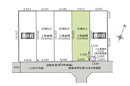 売地　寒川町一之宮3丁目　4区画