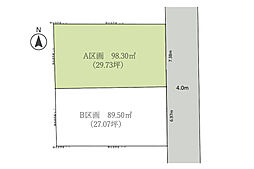 売地　平塚市須賀　A区画