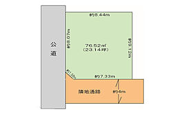売地　平塚市四之宮6丁目