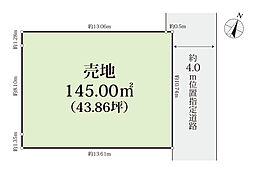 売地　平塚市御殿3丁目