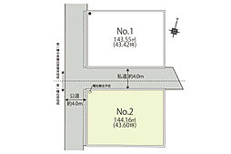 売地　平塚市中原3丁目　No.2