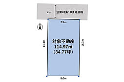 売地　平塚市横内