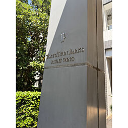 港区新橋１丁目