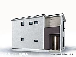 綾部市井倉町日渡り2号棟　新築戸建
