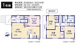 横浜市緑区鴨居４丁目 ★仲介手数料無料★