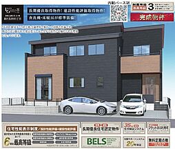 横浜市緑区長津田１丁目 ★仲介手数料無料★