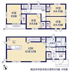 横浜市中区本牧大里町113番 ★仲介手数料無料★