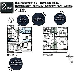 横浜市港北区下田町3丁目 ★仲介手数料無料★