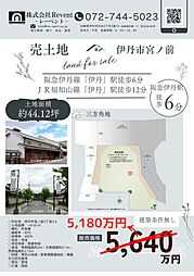 伊丹市宮ノ前3丁目