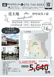 伊丹市宮ノ前３丁目