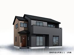 高崎市金古町 HM11 1号棟