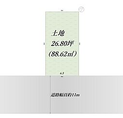 本田２丁目土地