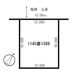新発寒６条６丁目土地