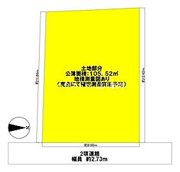 入間町1丁目　土地（古家付き）