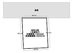 調布ケ丘1丁目　売土地