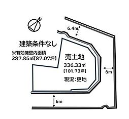 木之庄町5丁目　売土地