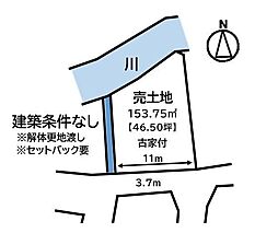 御幸町大字森脇　売土地
