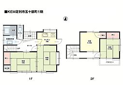 KEM足利市五十部町1期中古戸建