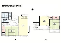 KEM足利市五十部町1期中古戸建