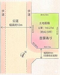 入間市扇台４丁目_売地