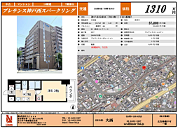 プレサンス神戸西スパークリング