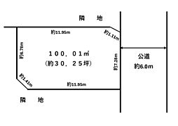 吉川一丁目　土地