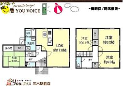太陽光発電・4LDK　三木市別所町小林中古戸建