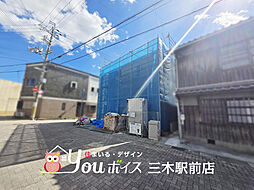 2方角地・全居室収納　三木市本町新築戸建