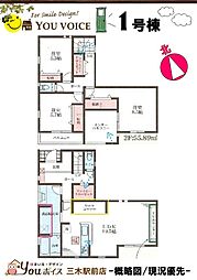 長期優良住宅　三木市志染町中自由が丘新築戸建　全3棟 1号棟