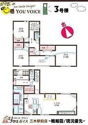 長期優良住宅　三木市志染町中自由が丘新築戸建　全3棟 3号棟