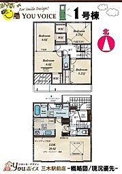 長期優良住宅　小野市神明町新築平屋 1号棟