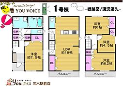 4LDK・広々リビング　三木市緑が丘町西新築戸建