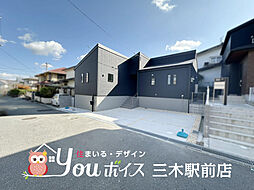 長期優良住宅・平屋　三木市緑が丘町東　新築戸建