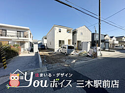 オール電化・WIC　三木市末広　新築戸建 1号棟