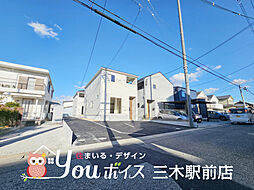 オール電化・WIC　三木市末広　新築戸建 1号棟