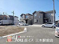 周辺環境充実・収納豊富　三木市岩宮新築戸建 H号棟