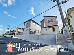 長期優良住宅・全居室収納　三木市緑が丘町西2丁目新築戸建 1号棟