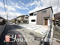 広々LDK・並列3台駐車可能　小野市神明町新築戸建