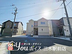 周辺環境充実・収納豊富　三木市岩宮新築戸建 J号棟