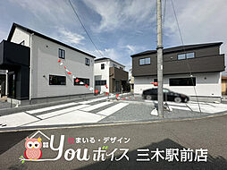 WIC・食洗機つき　三木市自由が丘本町　新築戸建 2号棟