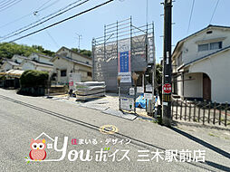 収納豊富・広々Balcony　三木市志染町東自由が丘新築戸建