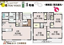 長期優良住宅・広々LDK　三木市緑が丘町中新築戸建　全2棟 A号棟