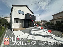 WIC・食洗機つき　三木市自由が丘本町　新築戸建 1号棟