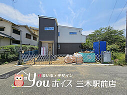 収納スペース豊富・乾太くん　三木市自由が丘本町1丁目新築戸建