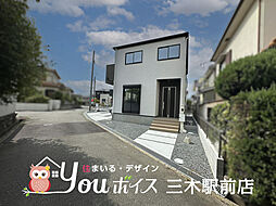 WIC・食洗機つき 三木市自由が丘本町 新築戸建 3号棟