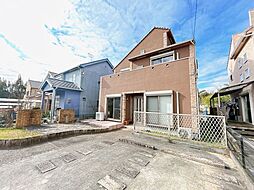 法蓮町　中古戸建