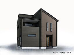 越谷市大字下間久里　新築分譲住宅　全1棟　1号棟