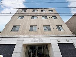 コフレ都立家政