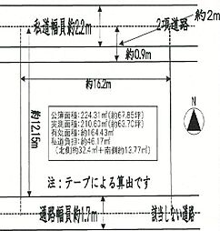 明石市大久保町大窪 土地