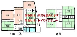 丸山町３丁目−中古住宅